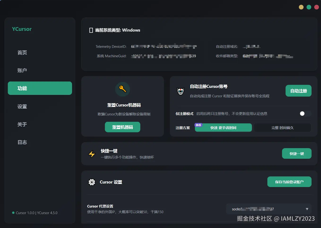 一键自动注册并替换