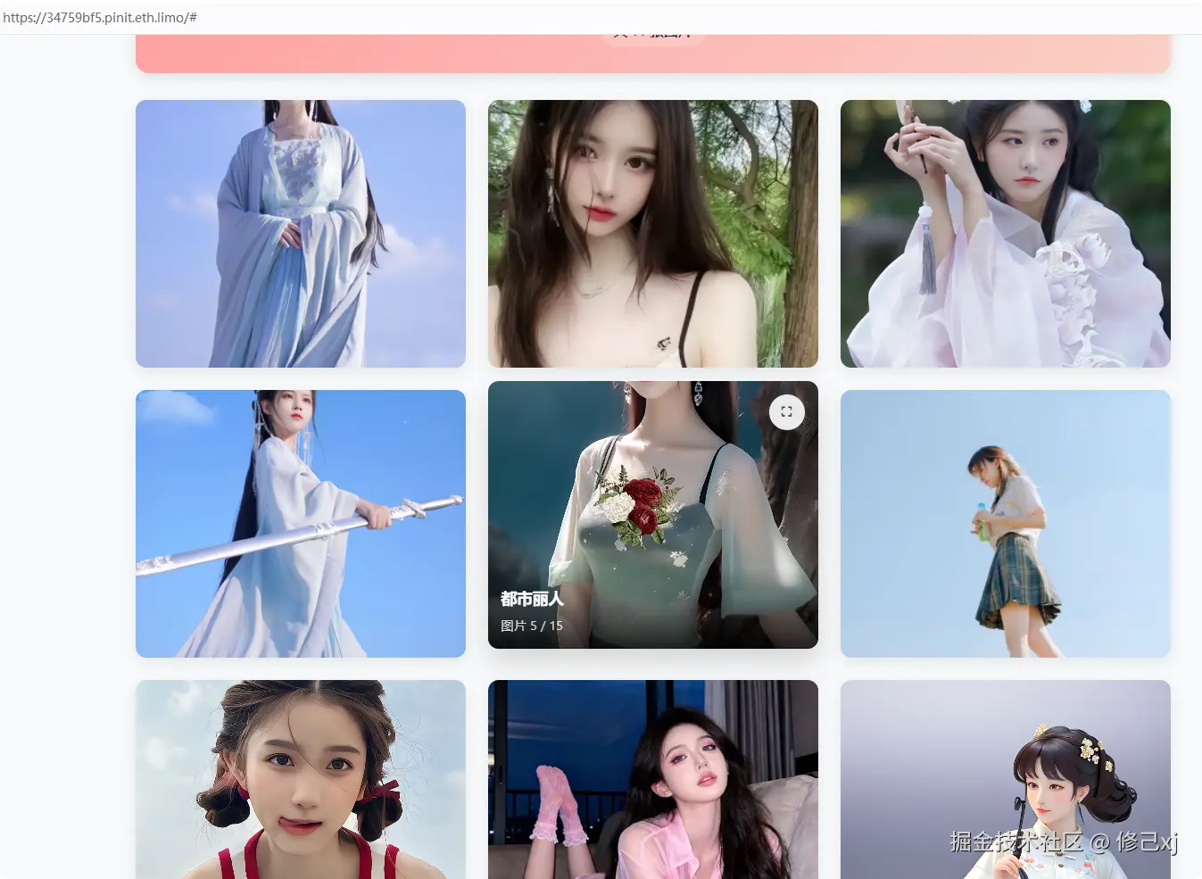pinme-web-example.png