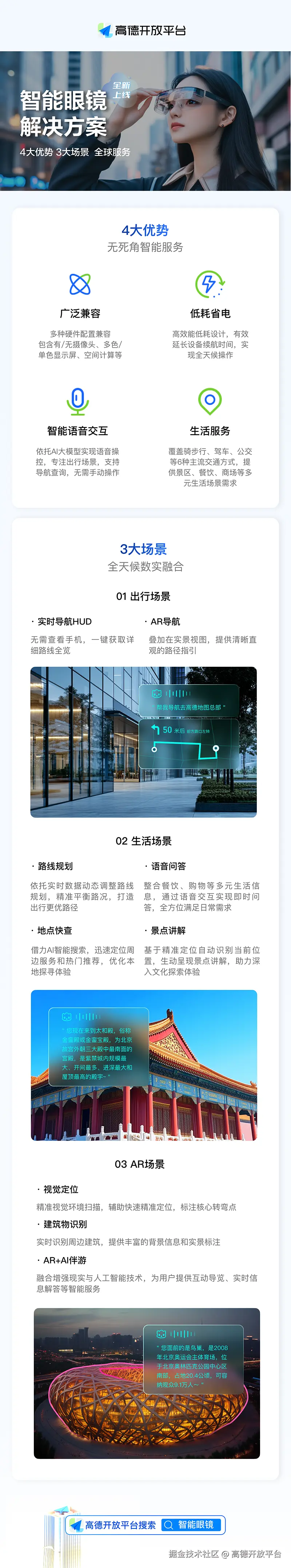 智能眼镜2.png