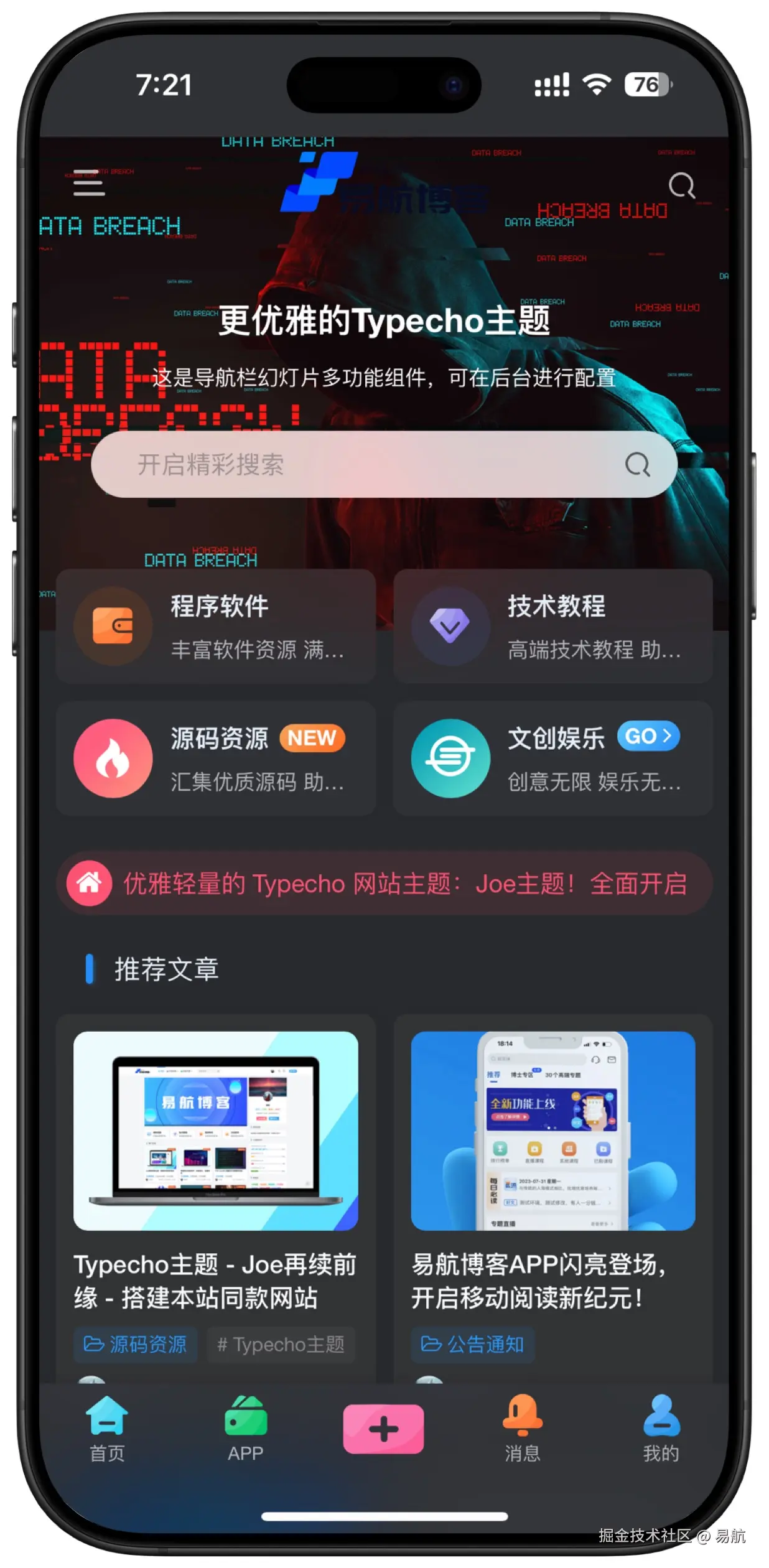 Typecho主题 - Joe再续前缘