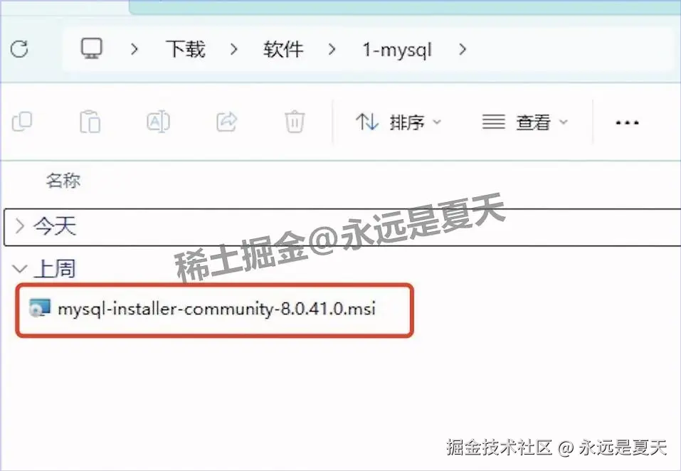MySQL 8.0.41 超详细下载安装完整图文教程+环境变量配置教程（含安装包）