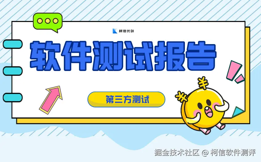 第三方测试 (4).jpg