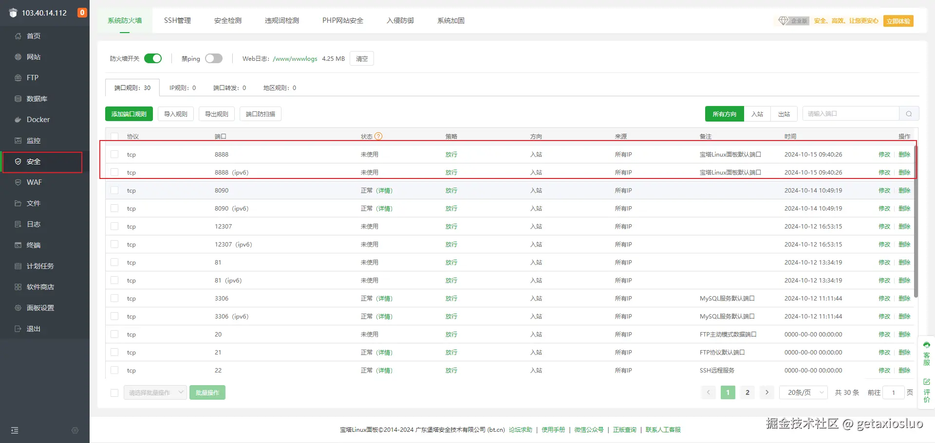 image-20241015094100237