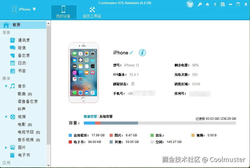 iOS连接手机界面.png