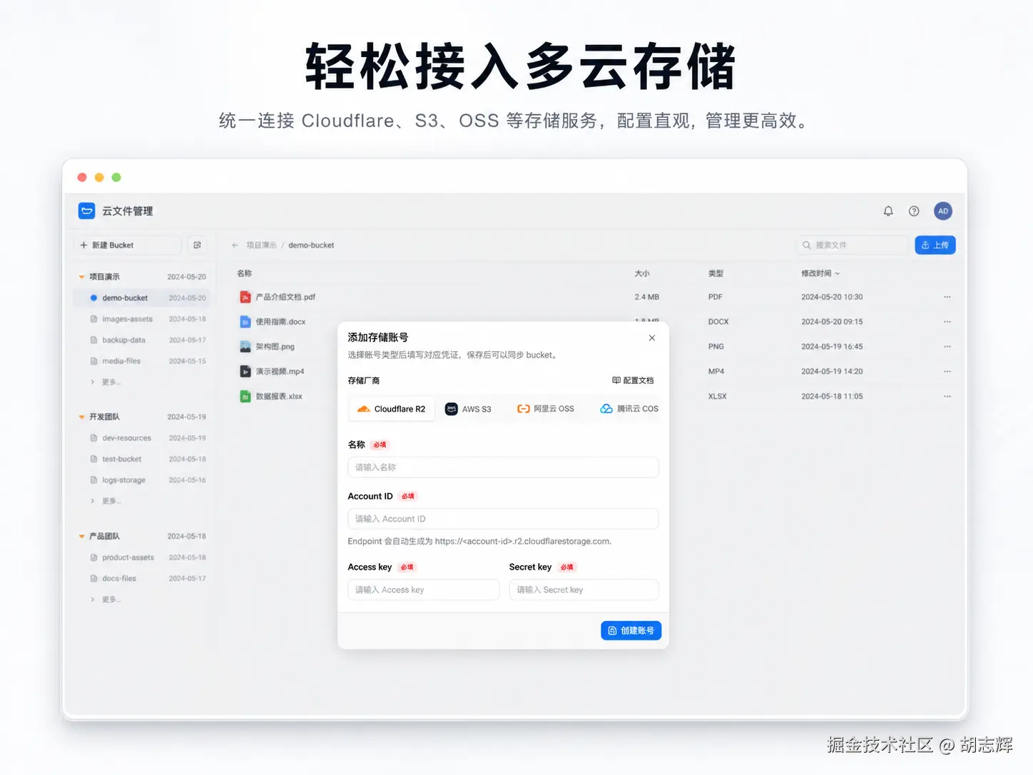 OneFile 上传入口