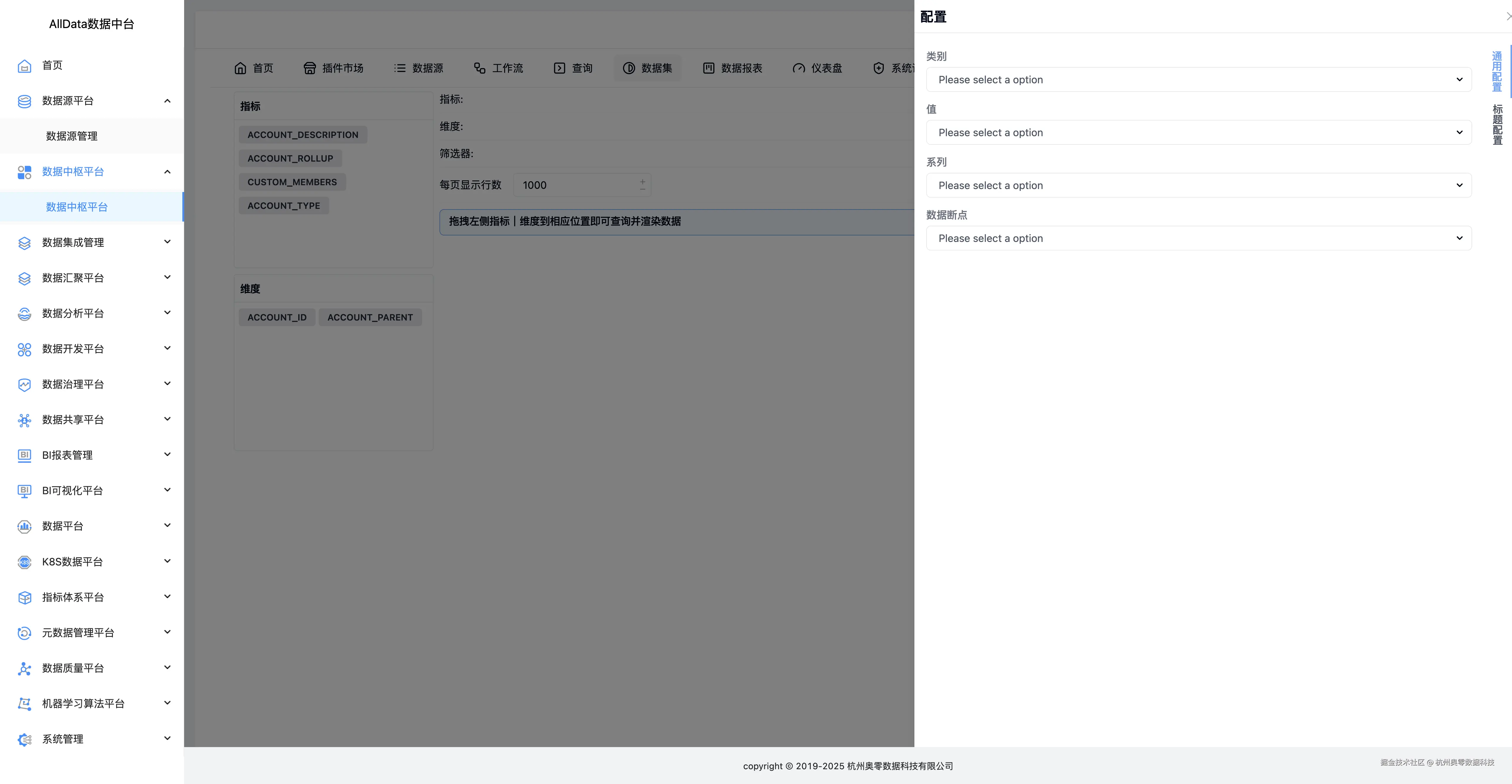 20 即席查询-配置.jpg