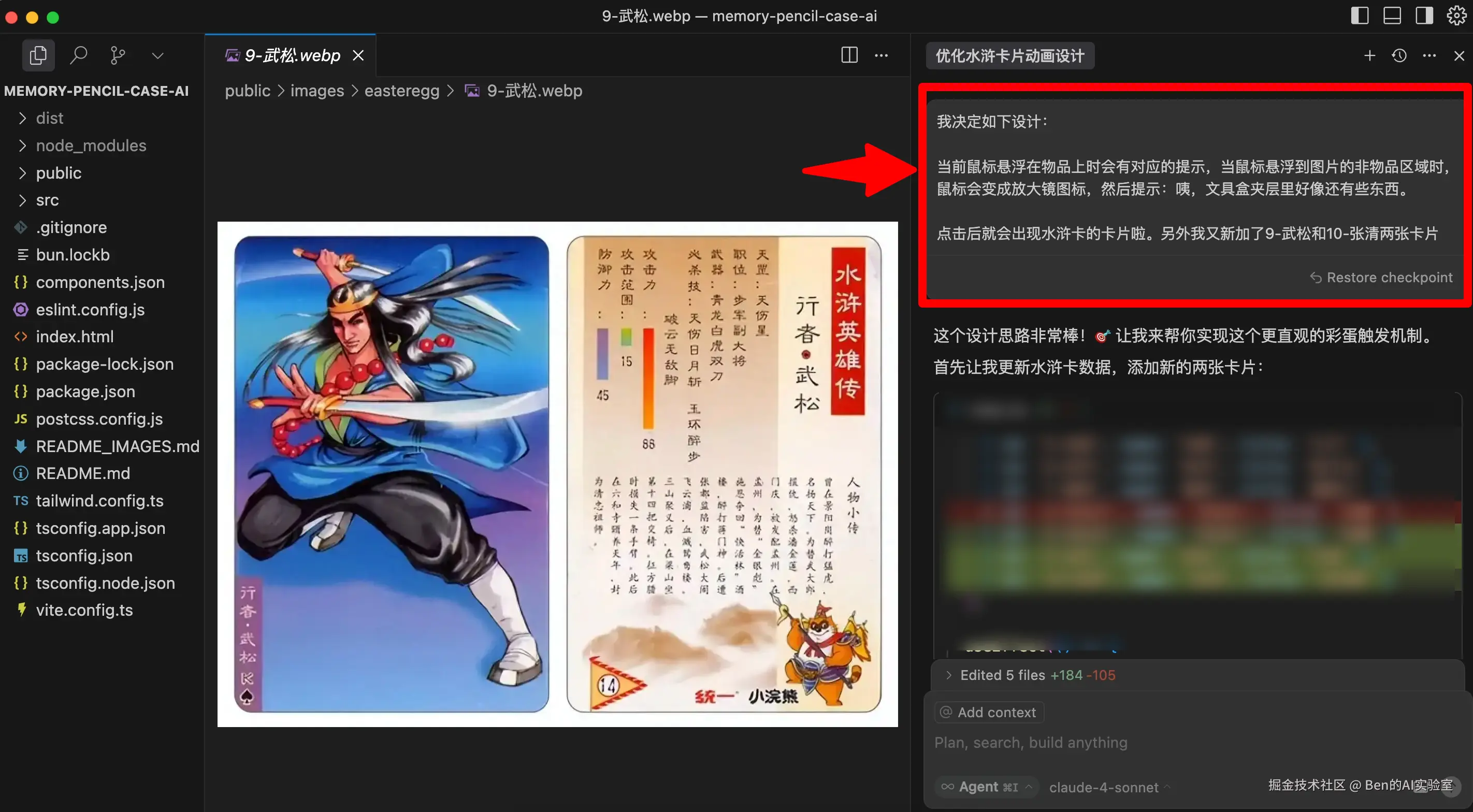 彩蛋设计.png