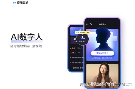 专业好用的AI数字人软件大盘点：10款主流工具横评，帮你高效创作2724.png