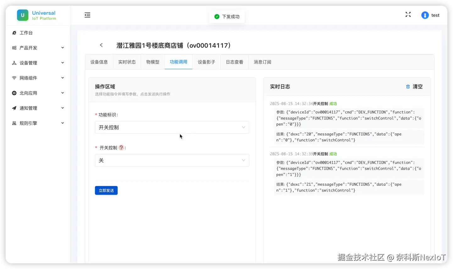 功能截图12
