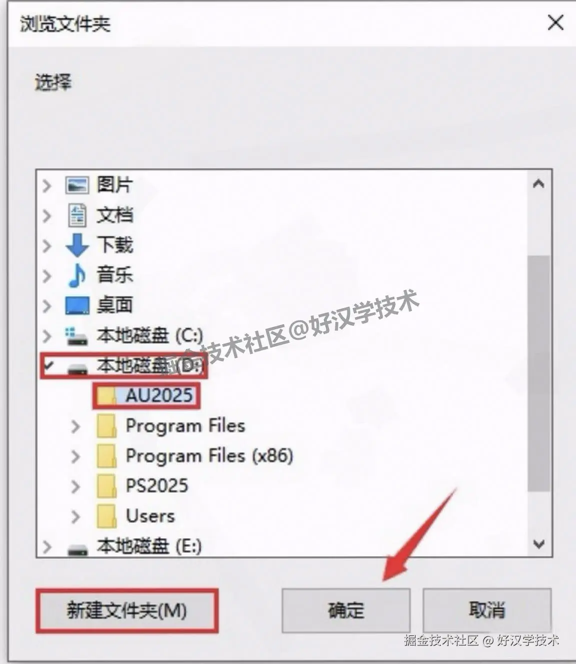 保姆级Audition 2025（AU2025）直装版安装包下载超详细图文安装教程