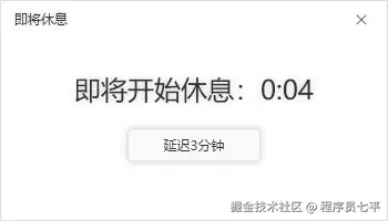 预休息界面.png