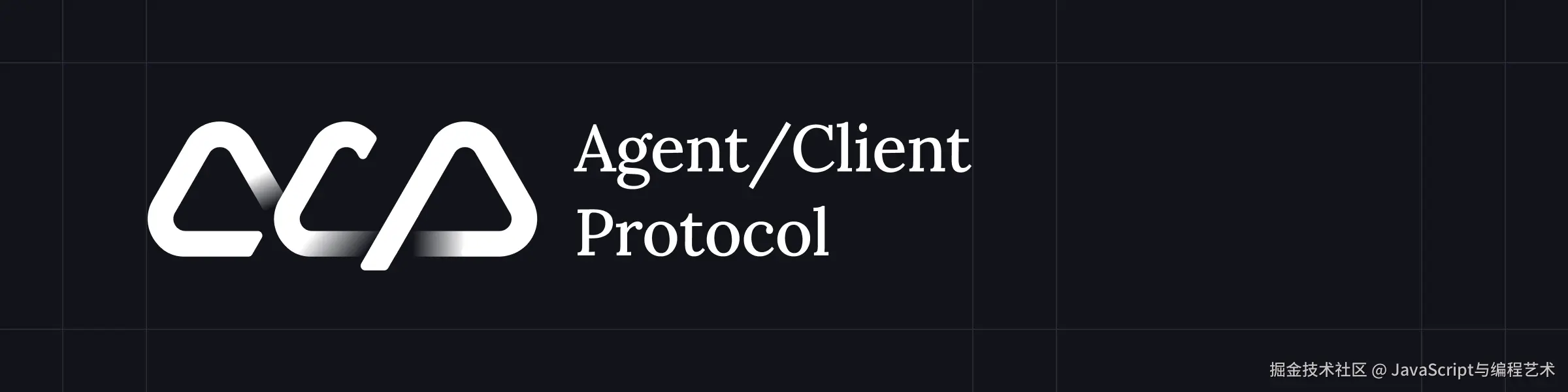 https://www.npmjs.com/package/@agentclientprotocol/sdk