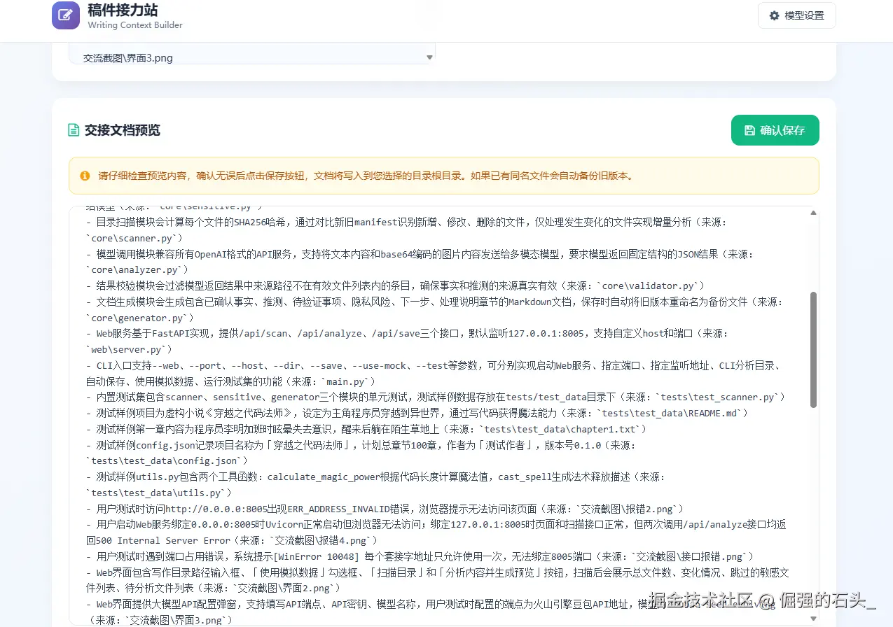 成功展示3 分析.png