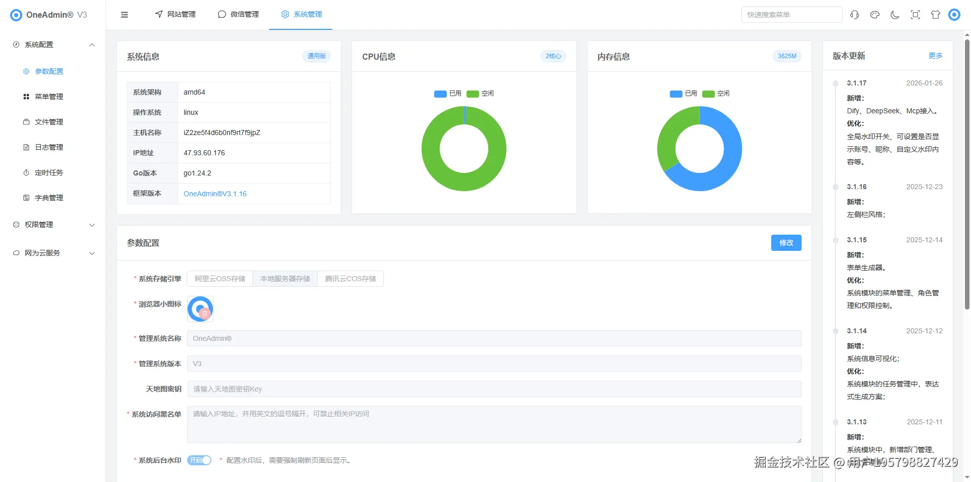 OneAdmin®V3-2.png