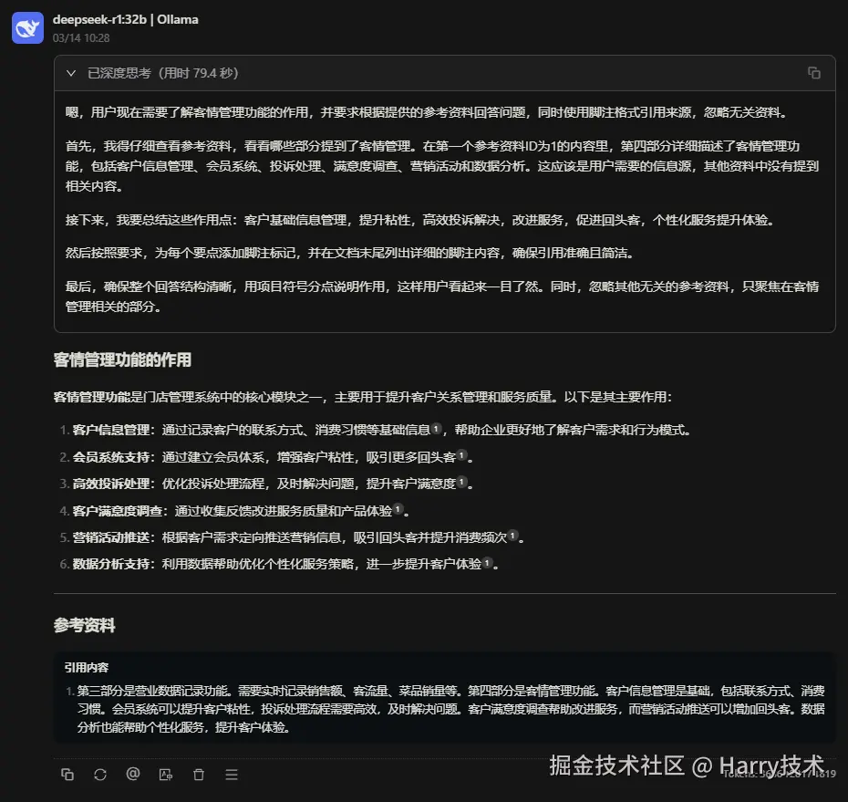 image-20250314103119963