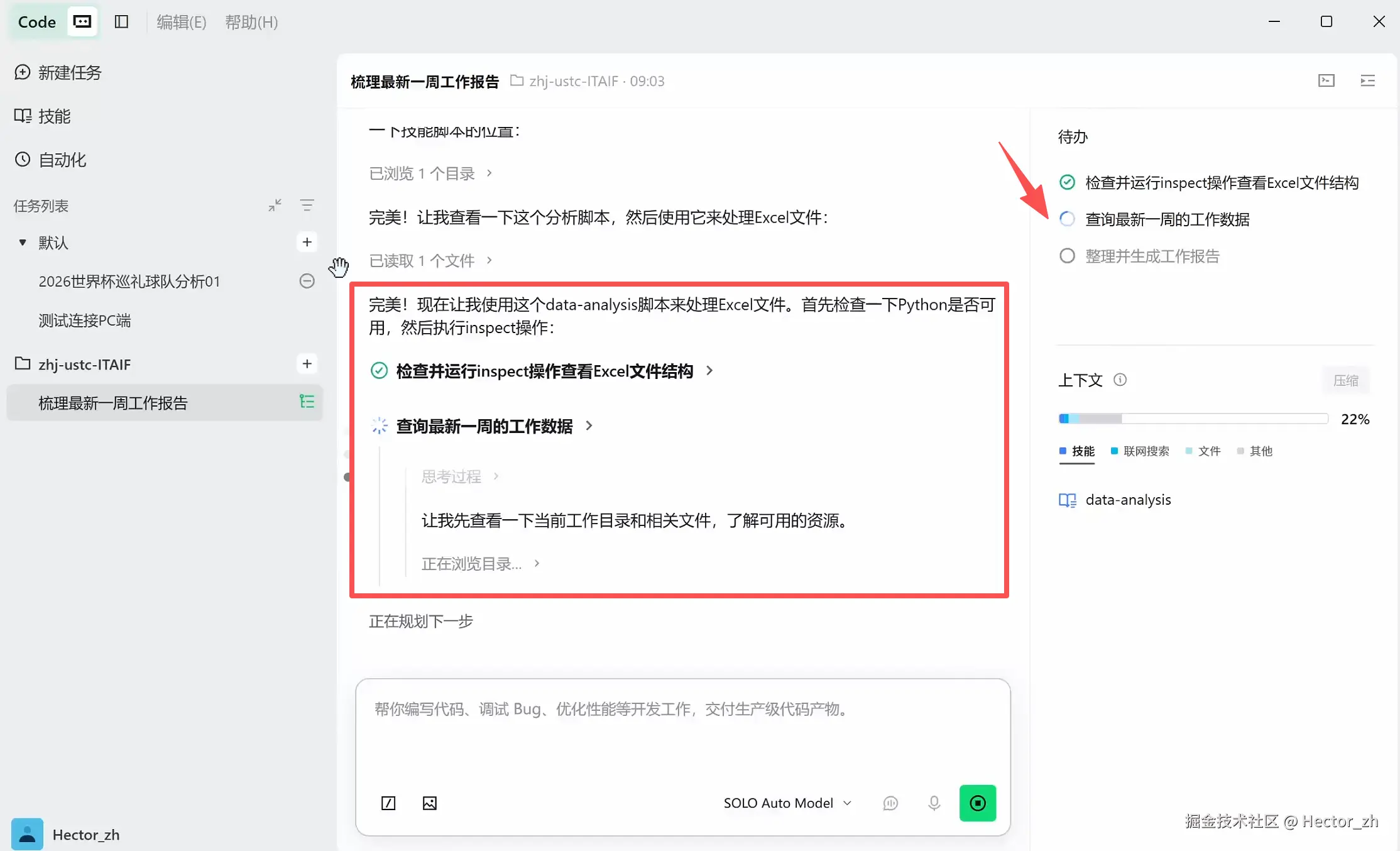 04任务代办清单.png