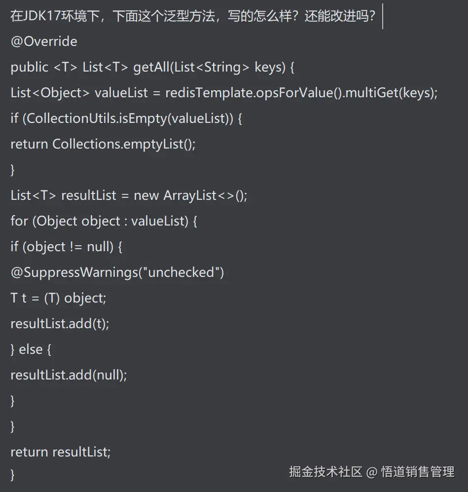 在JDK17环境下，下面这个泛型方法，写的怎么样？还能改进吗？