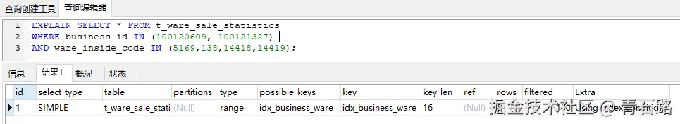 混查过滤_执行计划