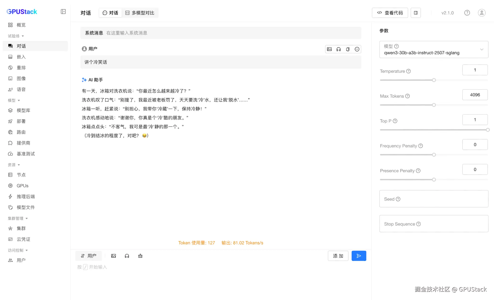 image-20260330190943825