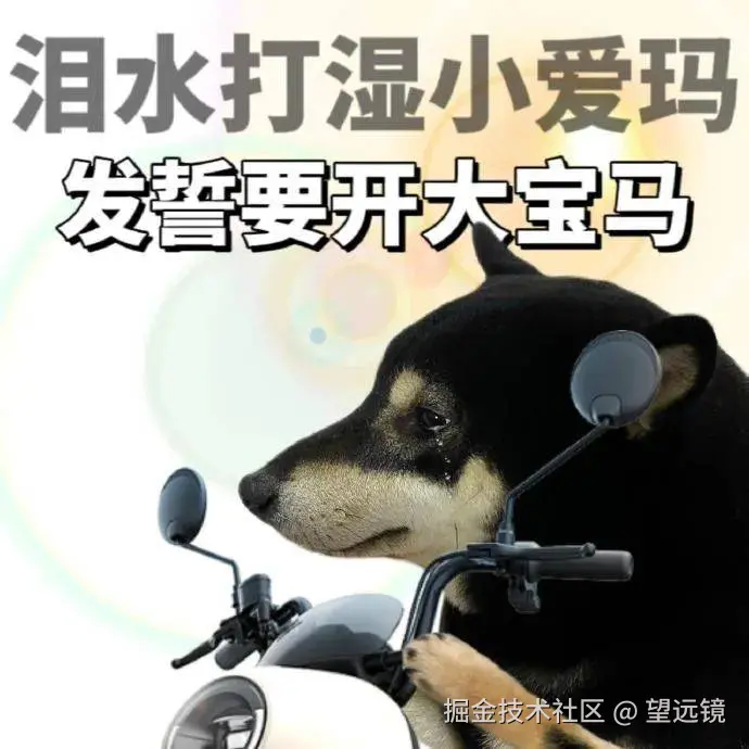 泪水打湿小艾玛,发誓要开大宝马