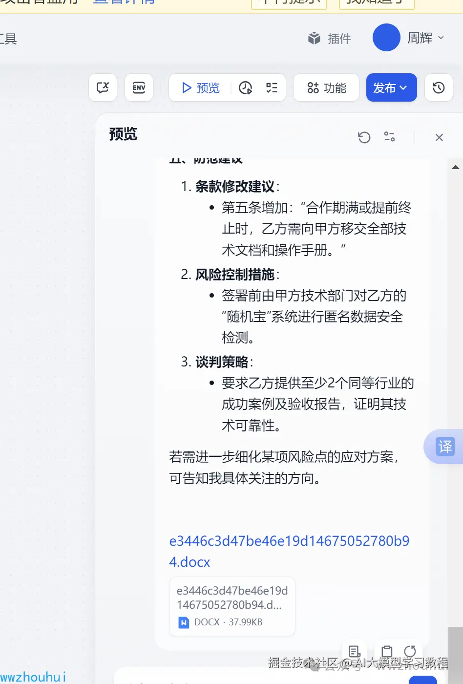 image-20250423104638623