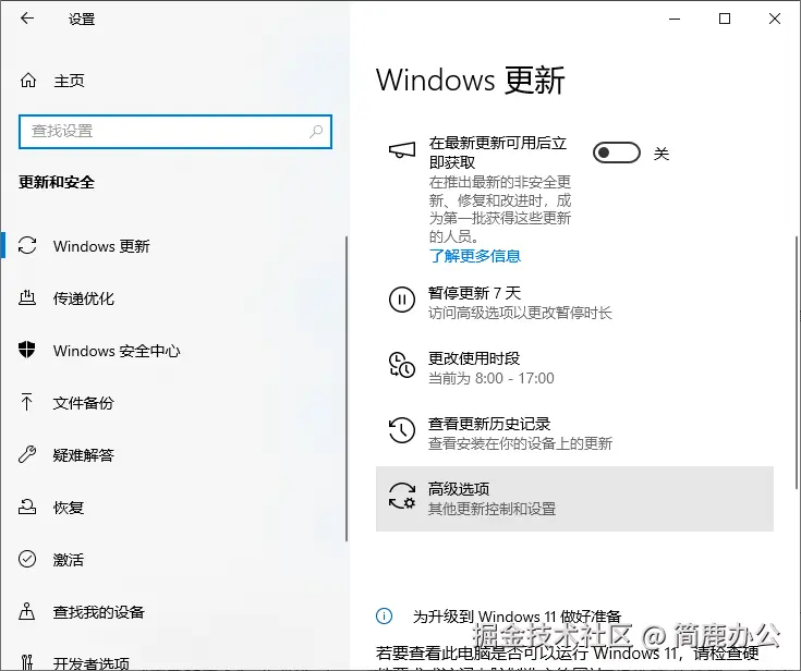 选择高级选项