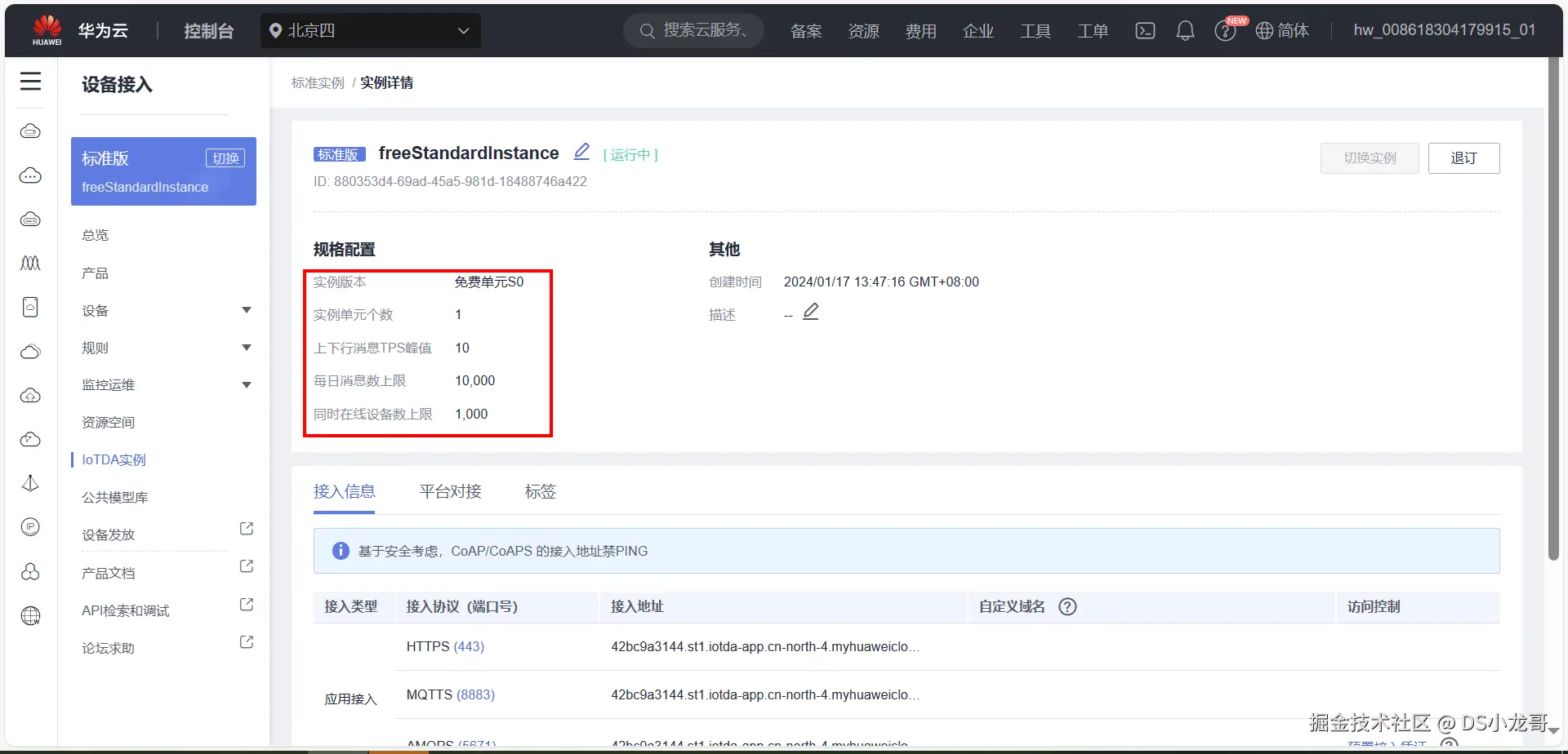 image-20240117135018568