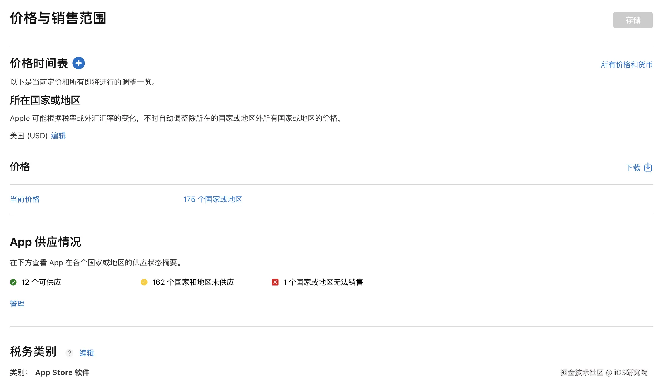 下架示意图.png