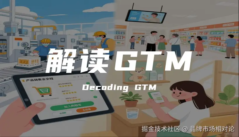 Decoding GTM.png