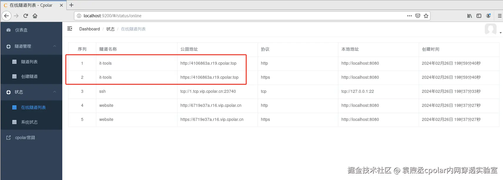 image-20240227120017363