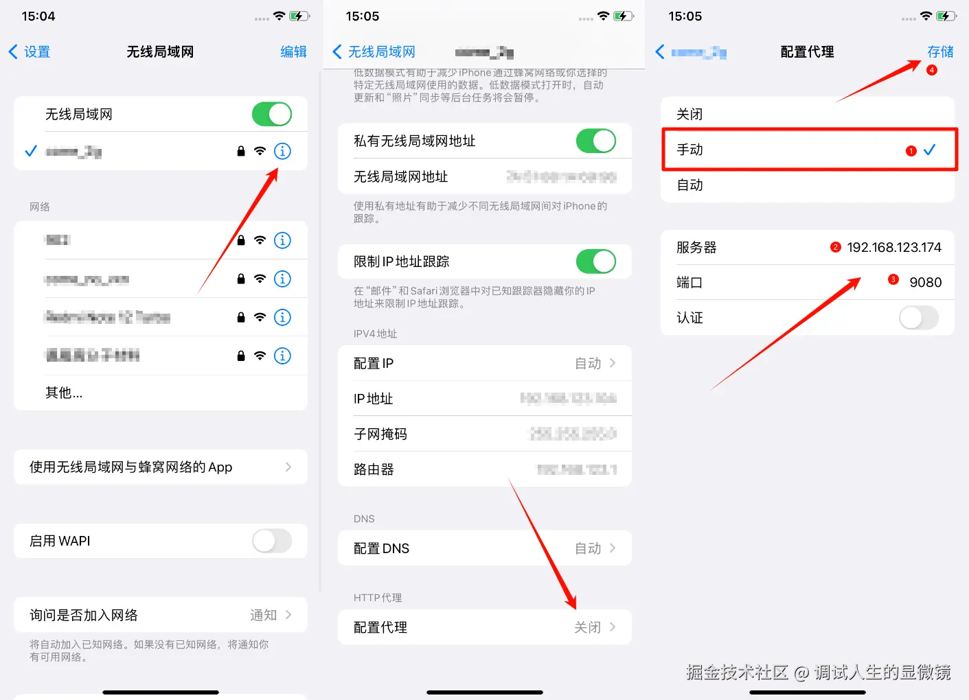 配置代理