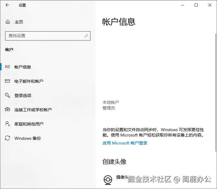 查看自己的账户是否有管理员权限