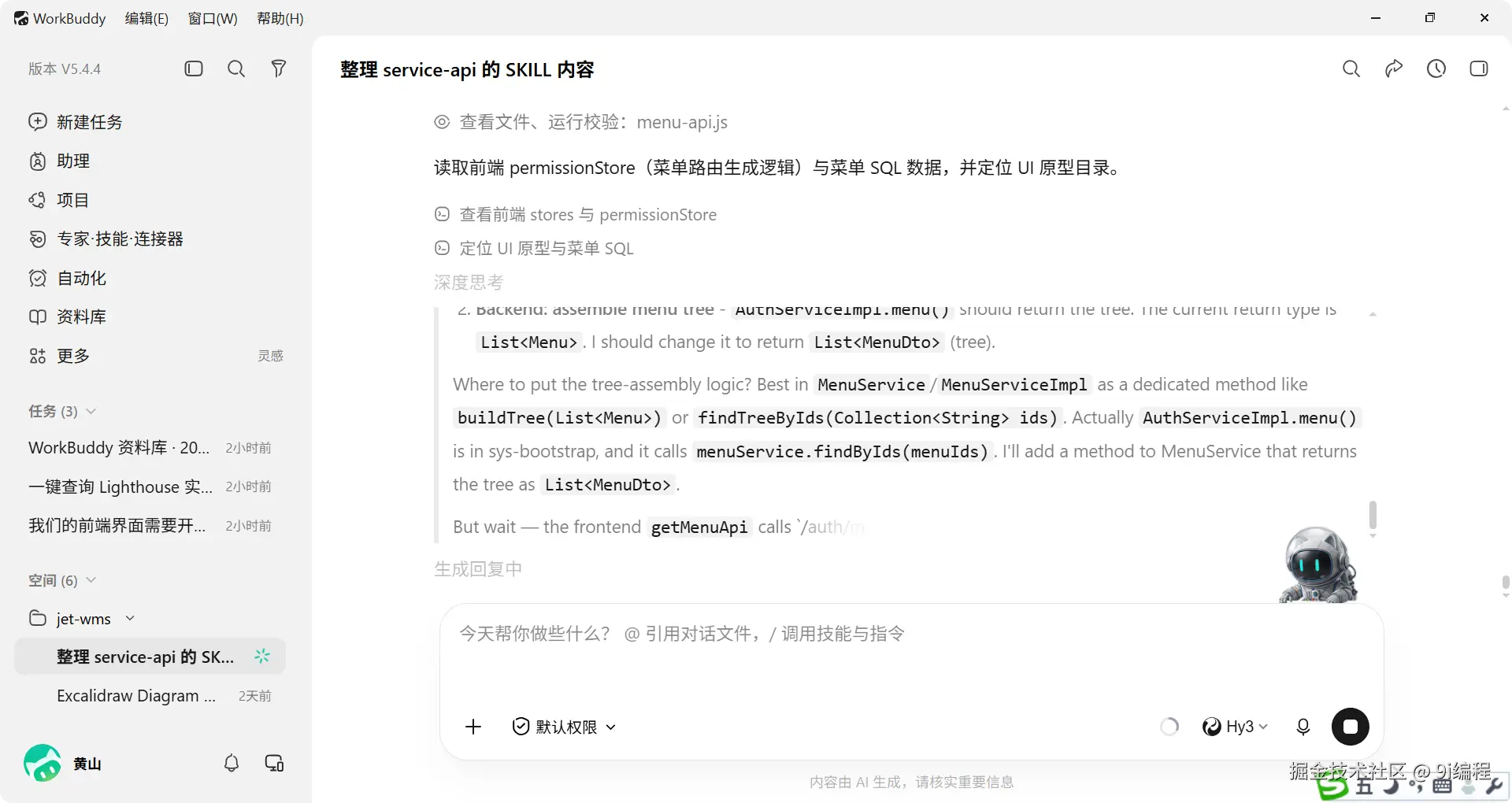 QQ_1788098782914