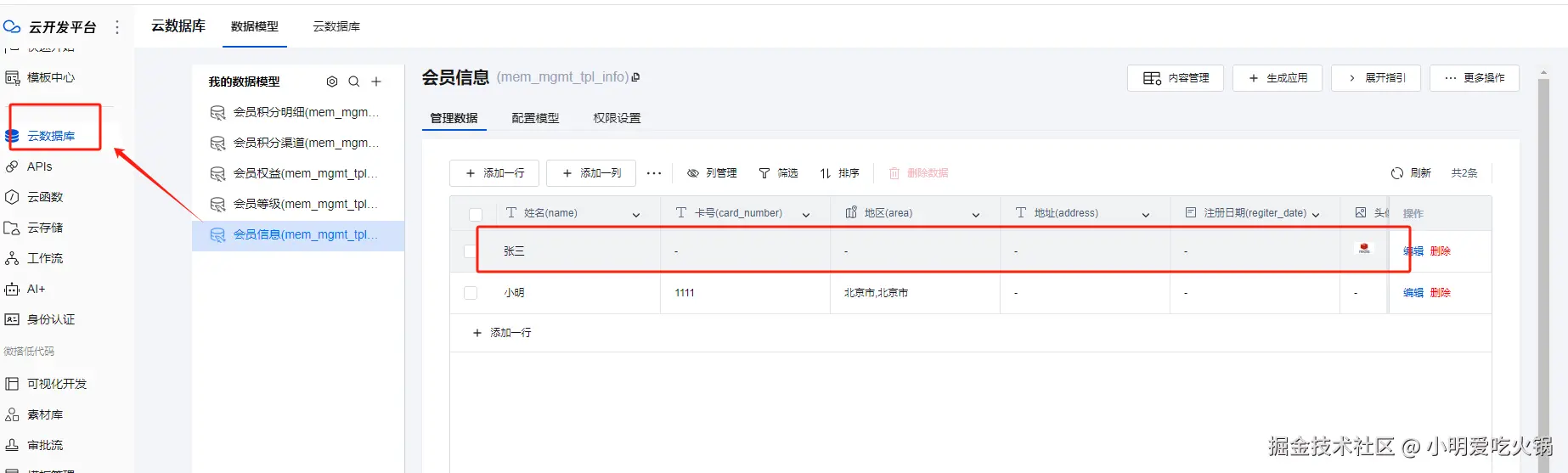 请在此添加图片描述
