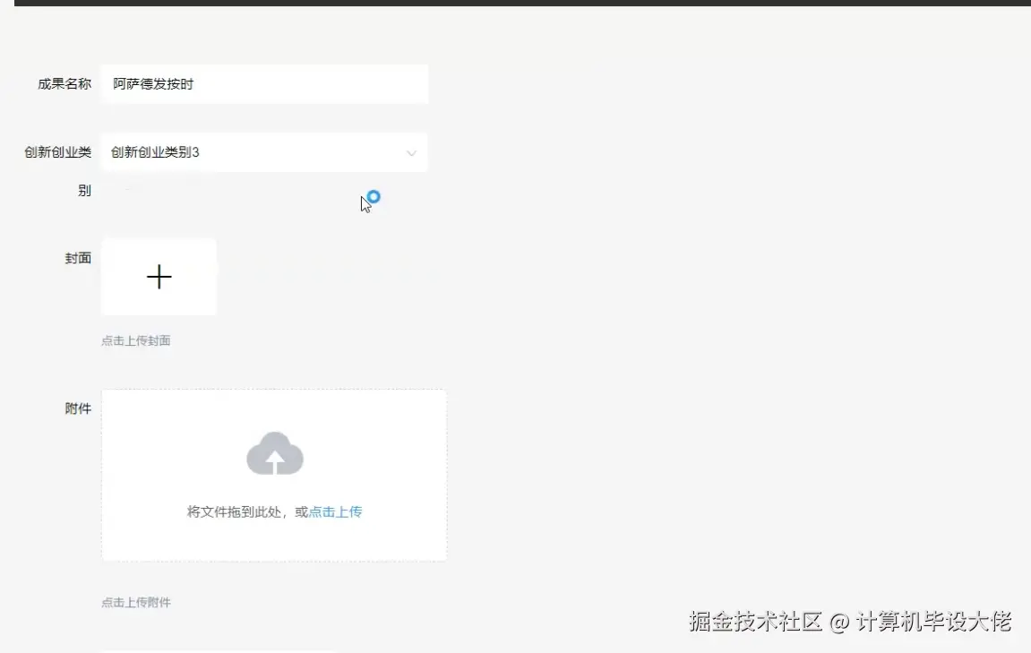 新增创新成果.png