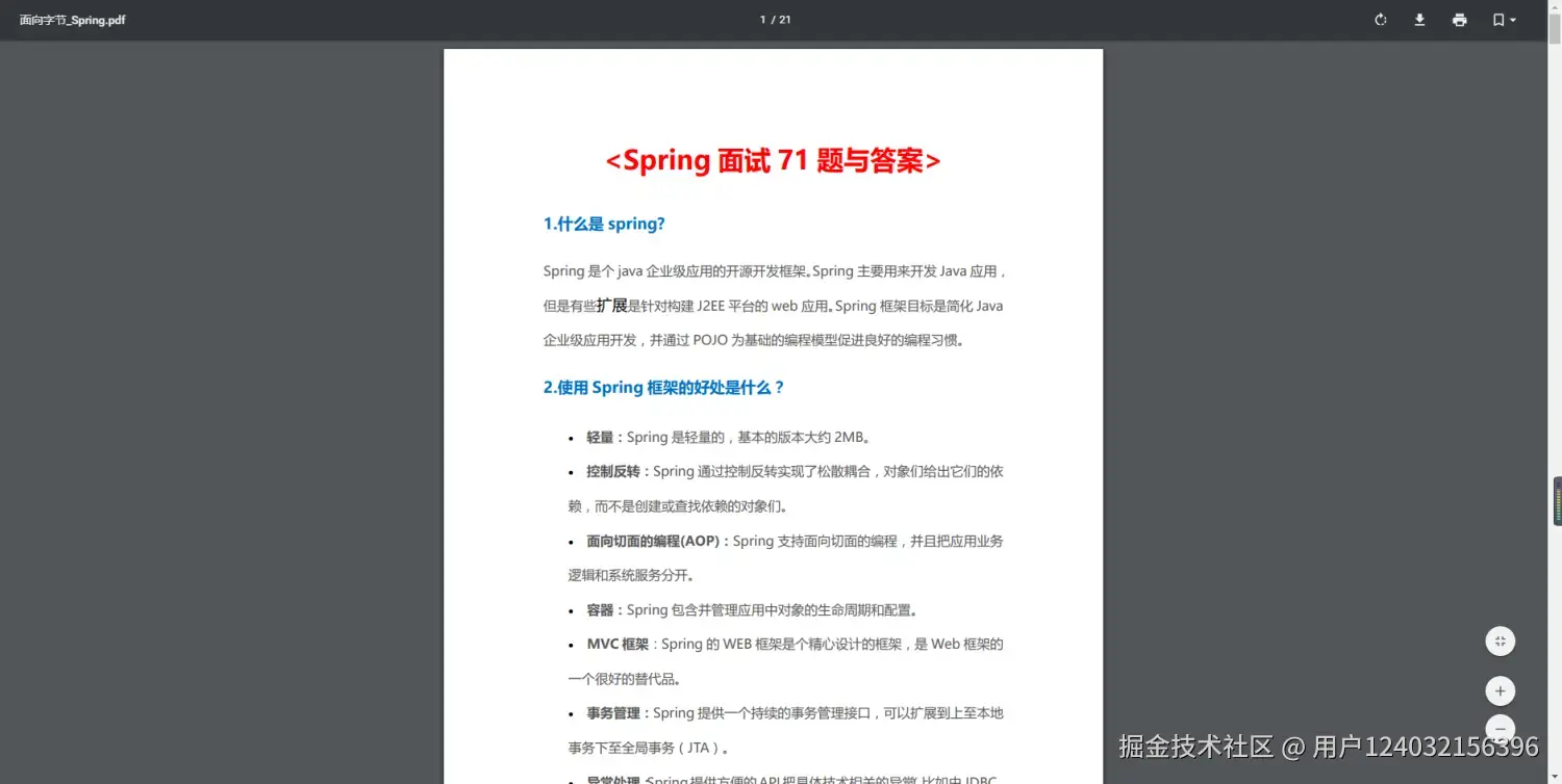 程序员，每个月给你发多少工资，你才会想老板想的事？