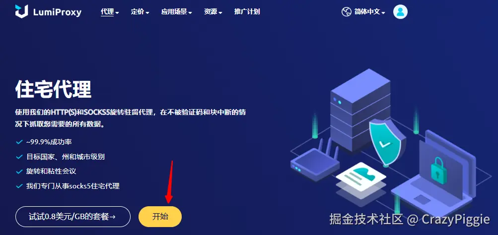 lumi住宅代理首图.png