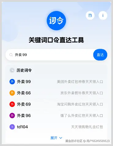 2025年秋天的第一杯奶茶 记住这4个外卖红包领取口令根据喝不完