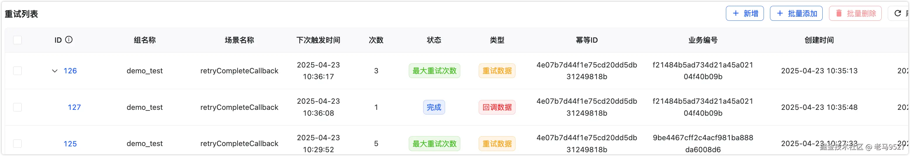 image-20250423104150287