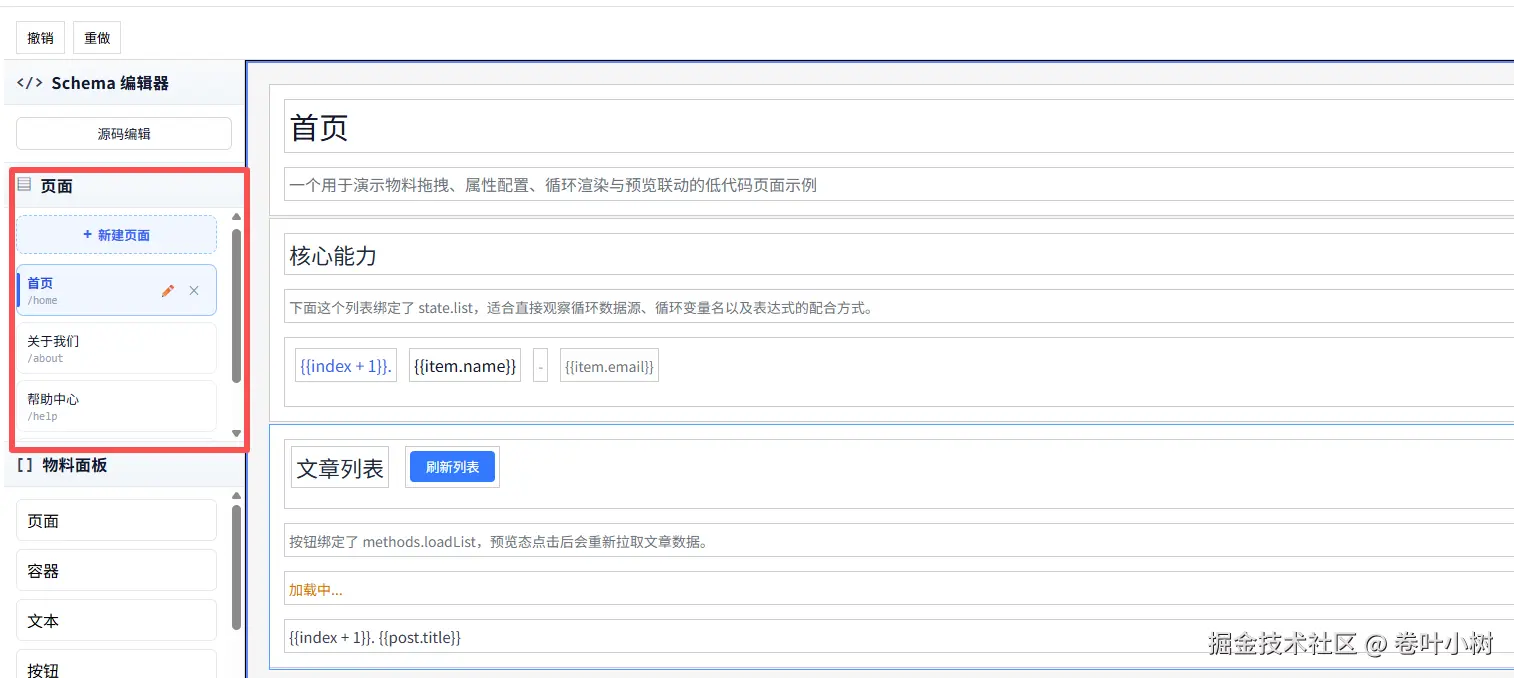 多页面管理.png