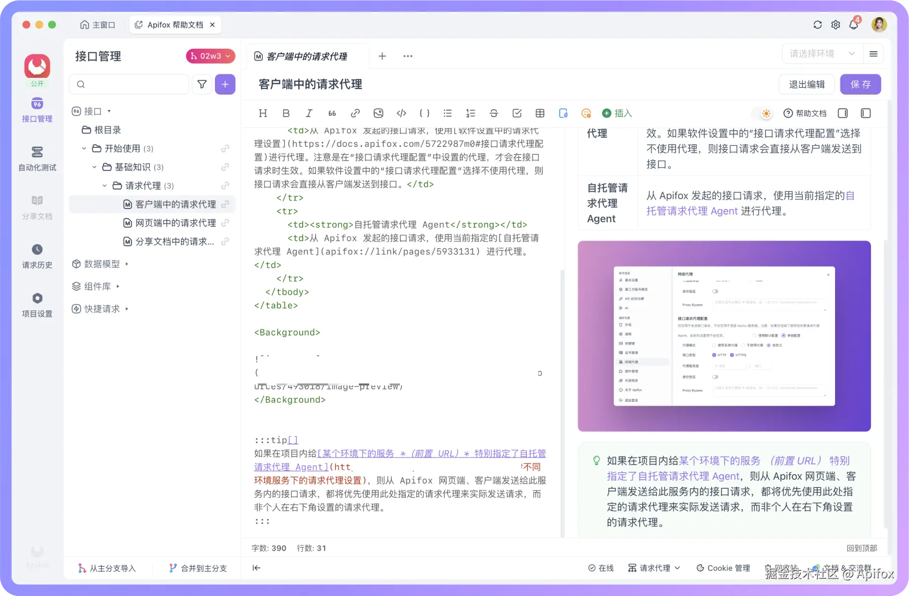 正式发布文档内容前的准备与审核
