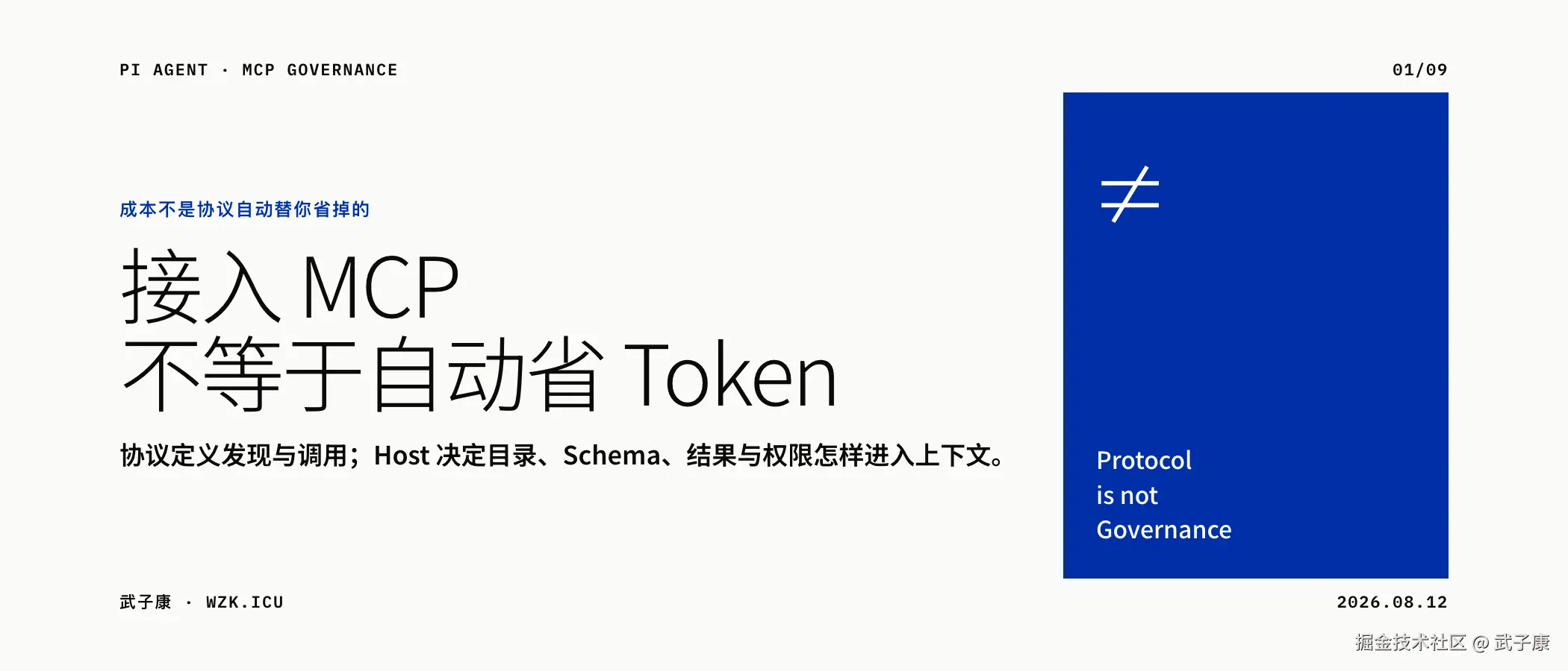 接入 MCP 不等于自动省 Token