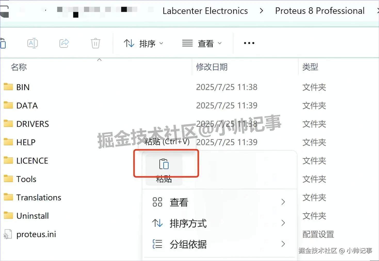 Proteus 8.17超详细下载安装汉化激活教程