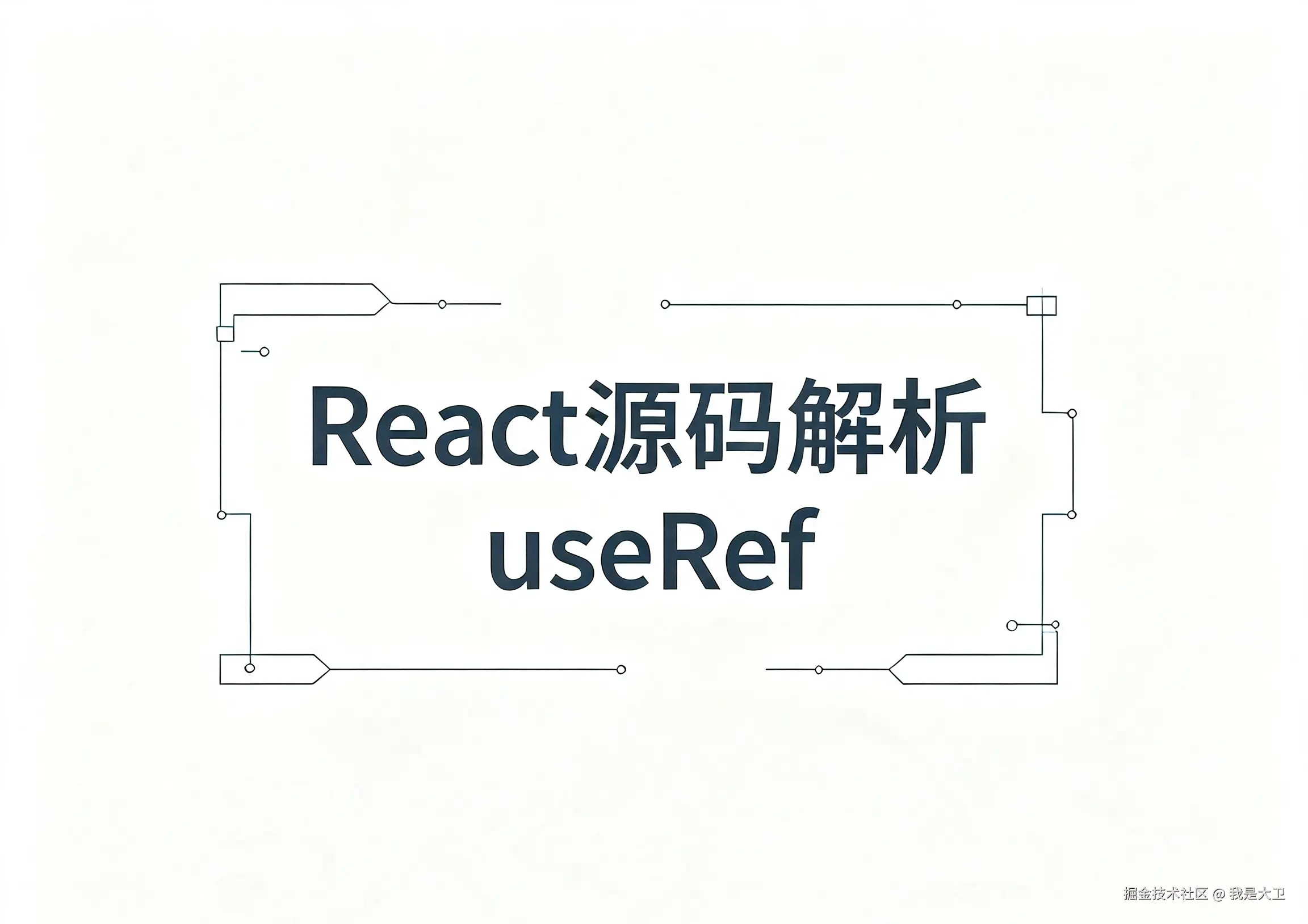React源码解析 宏观架构 (11).png