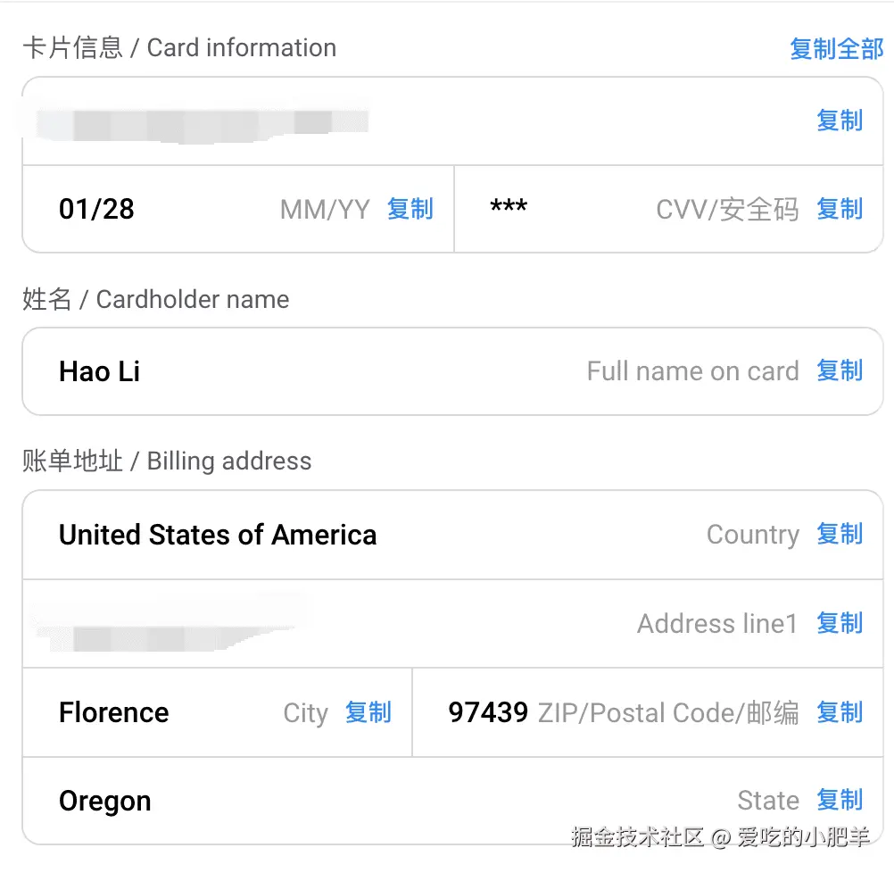 野卡卡片信息页面