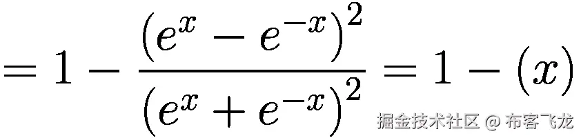 =1-\frac{{\left({e}^x-{e}^{-x}\right)}²}{{\left({e}^x+{e}^{-x}\right)}²}=1-(x)