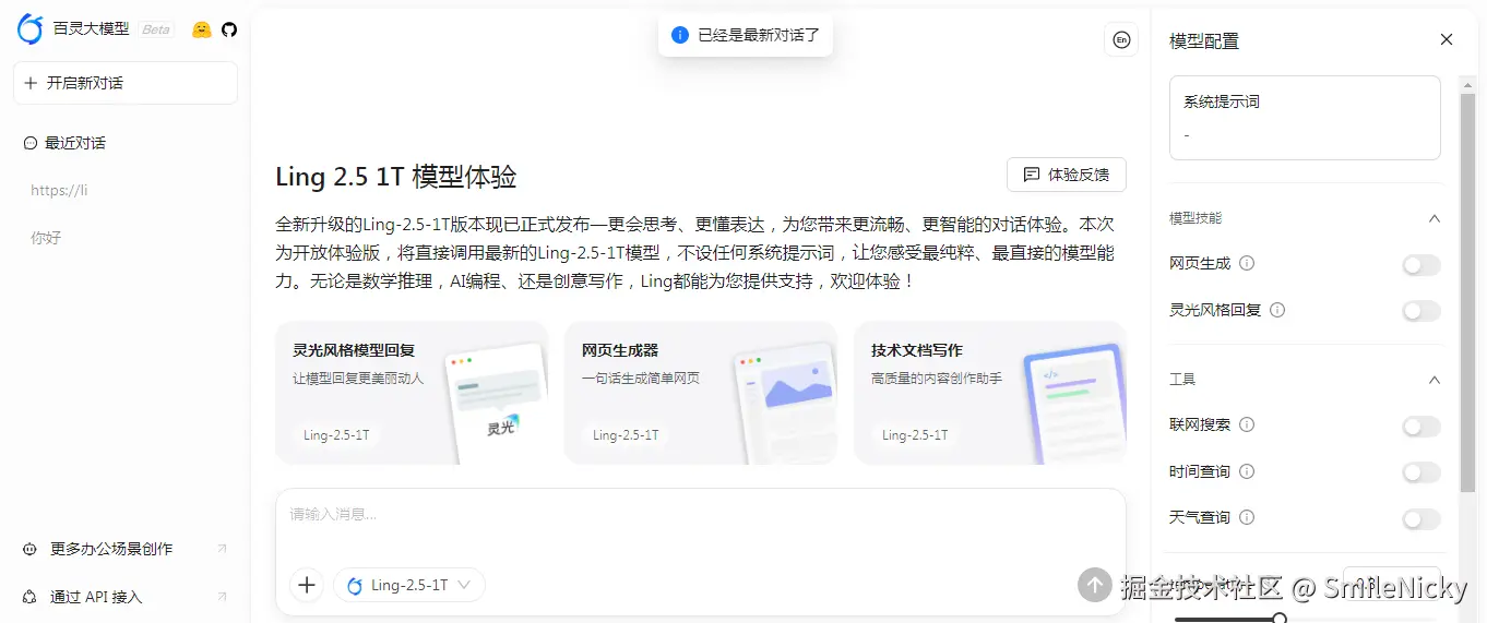 Ling Studio 工作模式