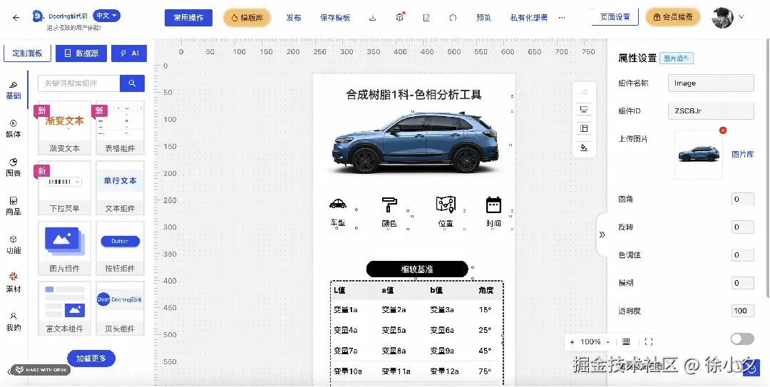 图片