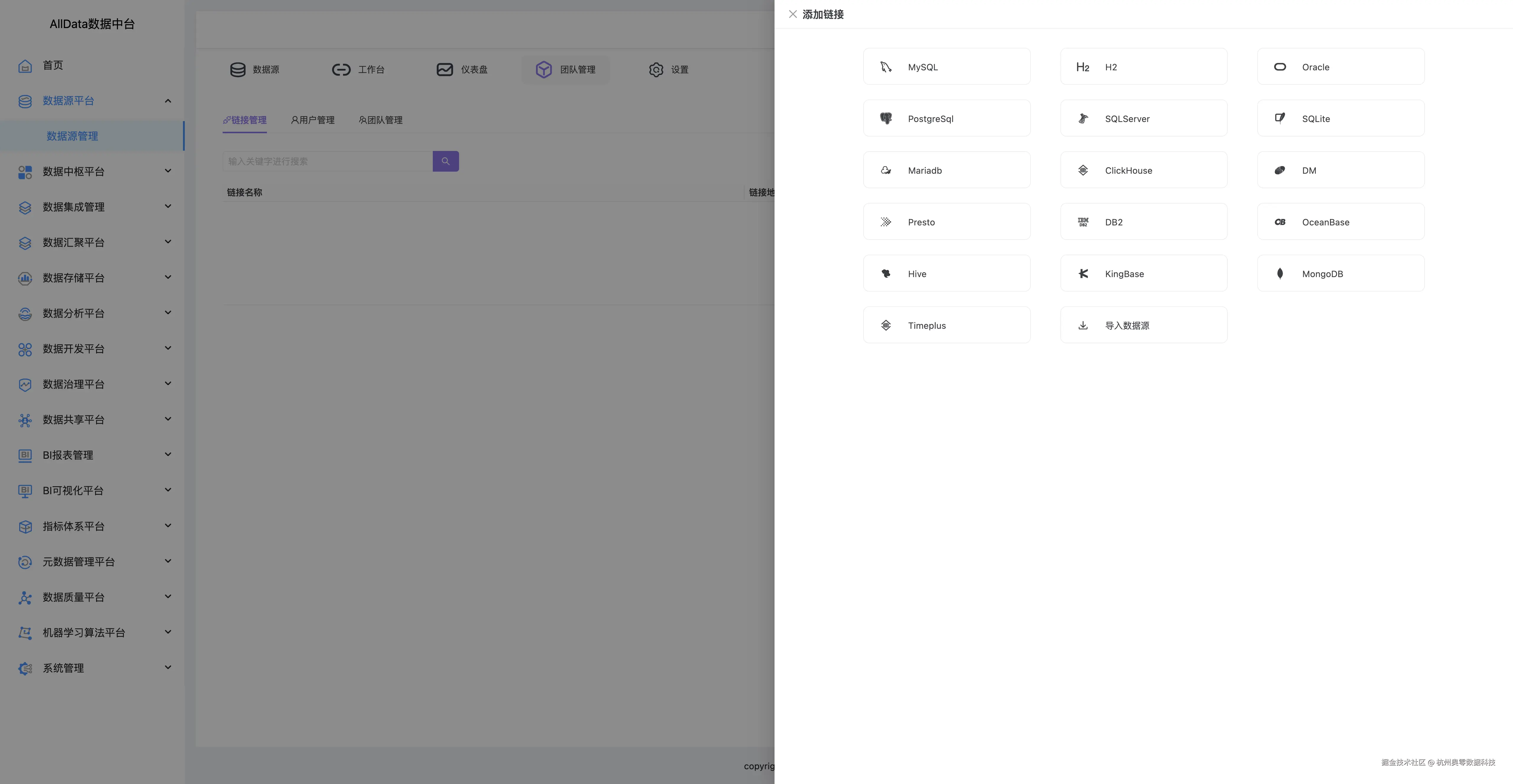 13 团队管理-链接管理-添加链接.jpg