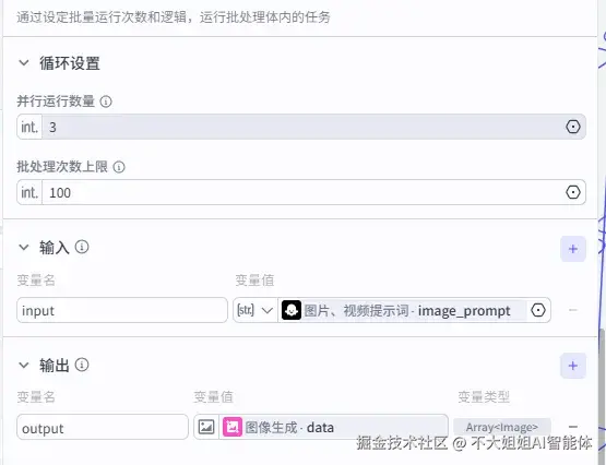 批量生成图片1